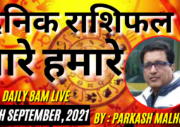 TAARE HAMARE : KNOW YOUR HOROSCOPE DAILY AT 8AM FROM WELL KNOWN PENOIT PARKASH MALHOTRA