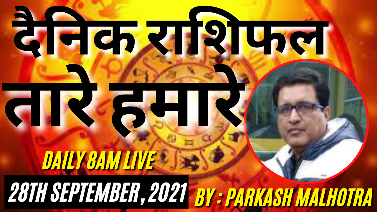 TAARE HAMARE : KNOW YOUR HOROSCOPE DAILY AT 8AM FROM WELL KNOWN PENOIT PARKASH MALHOTRA
