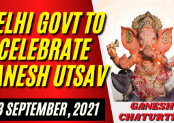 DELHI GOVT TO CELEBRATE GANESH UTSAV ON THE OCCASSION OF GANESH CHATURTHI ON 8TH SEPTEMBER 2021