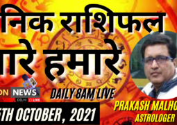TAARE HAMARE : KNOW YOUR HOROSCOPE DAILY : PREDICTIONS BY WELL KNOWN ASTROLOGER PARKASH MALHOTRA